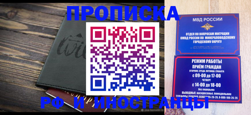 прописка ребенка в Алейске