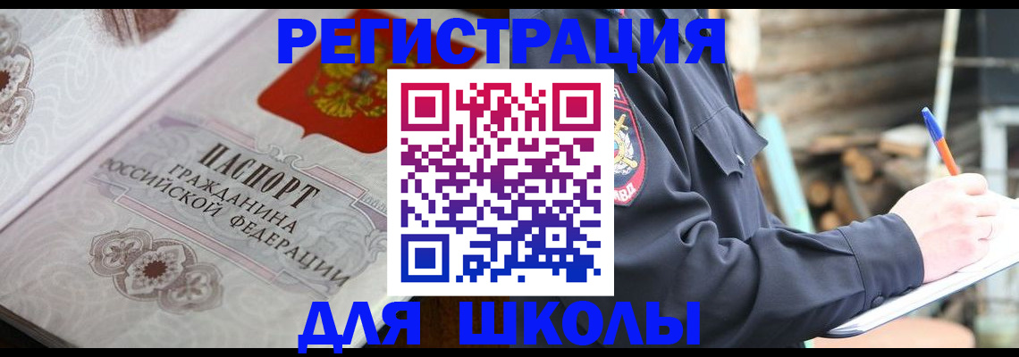 найти адрес прописки в Алейске