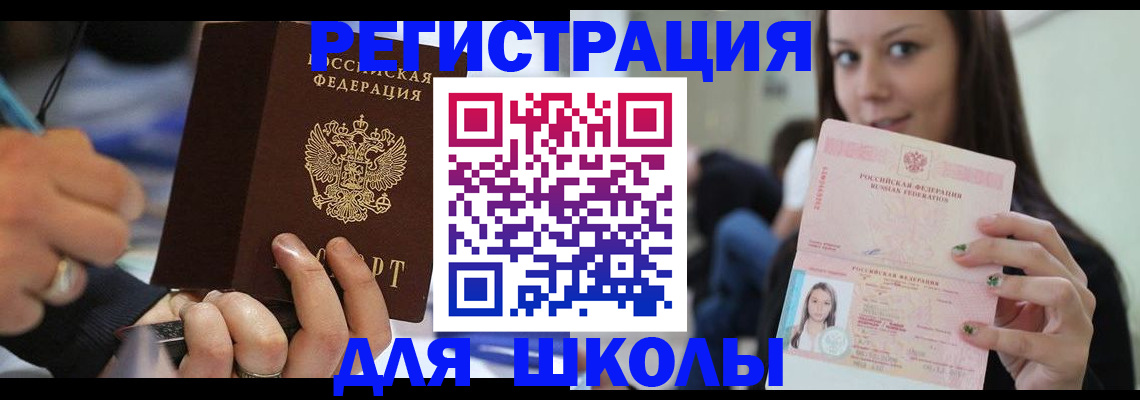 прописка законно в Алейске