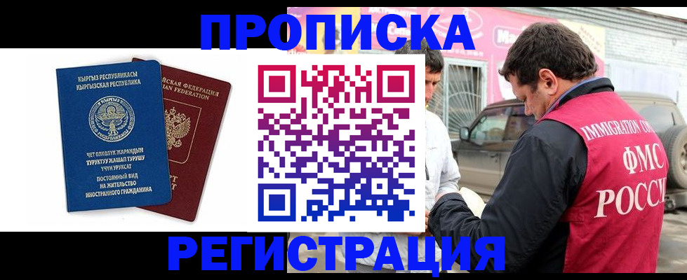 временная регистрация собственник в Алейске