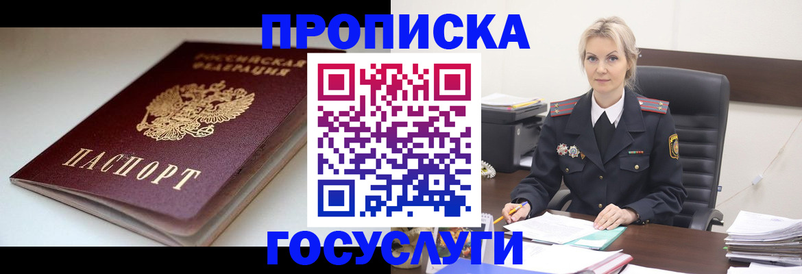 временная регистрация собственник в Алейске