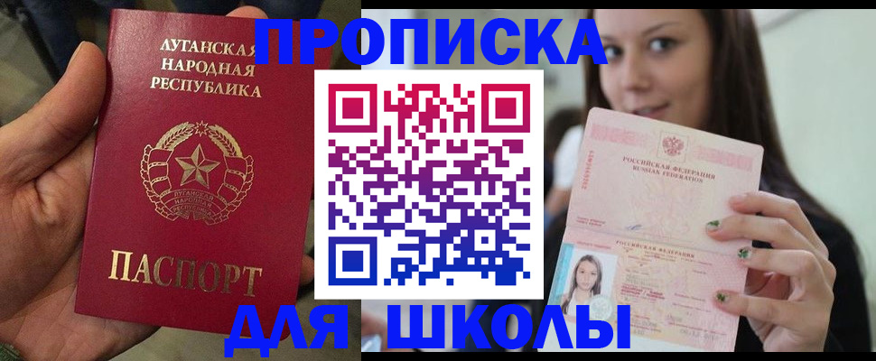 прописка ребенка в Алейске