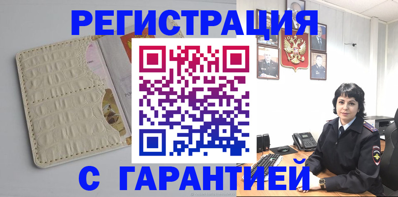 пропишу в квартире в Алейске