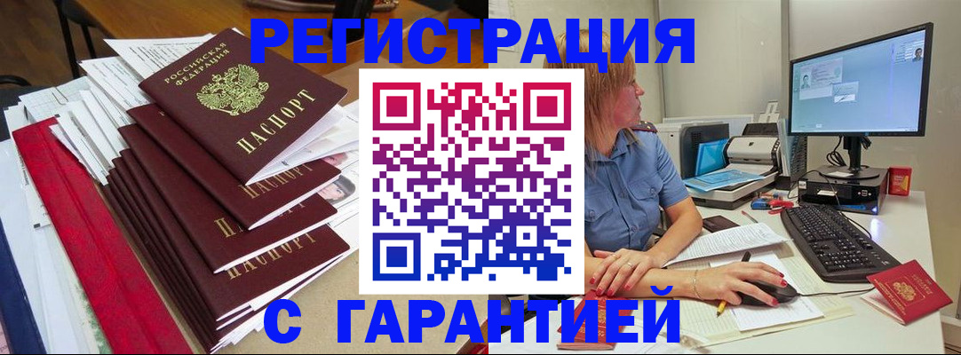 прописка в квартире в Алейске